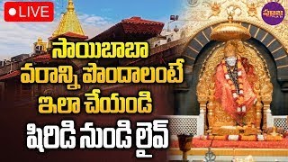 🔴LIVE శ్రీ షిరిడి సాయి దర్శనం  Shirdi Sai Baba Darshan Live From Shirdi  Sai Live  Pooja TV [upl. by Enorahs]