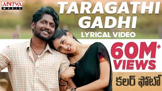 Tharagathi Gadhi Lyrical  Colour Photo Songs  Suhas Chandini Chowdary  Kaala Bhairava [upl. by Mauricio271]