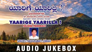 Yaarige Yaarilla Jukebox  Kannada Bajana Padagalu  Parasurama YSindagi  Kannada Bajana Geethe [upl. by Marybelle757]