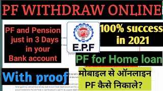 PF Withdrawal Process online 2021  EPF withdrawal online for Home Loan  How to withdraw PF online [upl. by Atsirk427]