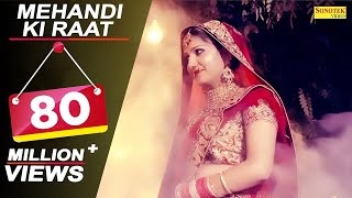 Mehandi Ki Raat  Sapna Chaudhary Raj Mawar Vishal Sharma  Latest Haryanvi Songs Haryanavi [upl. by Adriane]