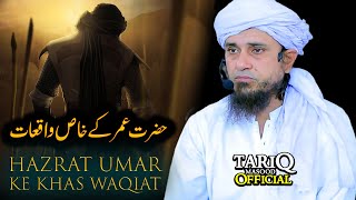 Hazrat Umar Ke Khas Waqiat  Mufti Tariq Masood TariqMasoodOfficial [upl. by Aivat]