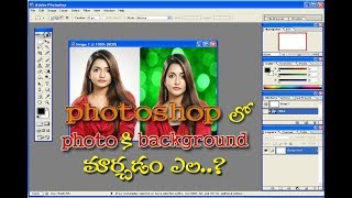 How to Editing photo Background in Photoshop  telugu [upl. by Sisson]