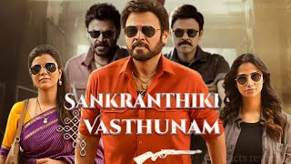 Sankranthiki Vasthunnam Full Movie In Hindi Dubbed Venkatesh Meenakshi Aishwarya  Facts amp Review [upl. by Langsdon]