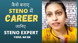 In Career Guide with Parul  Ssc Stenographer  Scope in Shorthand amp Stenography  TeachWithE4 [upl. by Enomor]