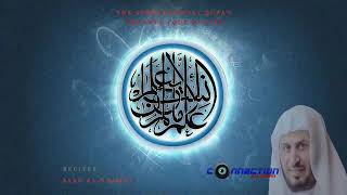 Incredible Recitation The Complete Holy Quran By Saad Al Ghamdi Part 1 [upl. by Janean]