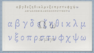 The Greek Alphabet Koine Era Pronunciation [upl. by Christenson]