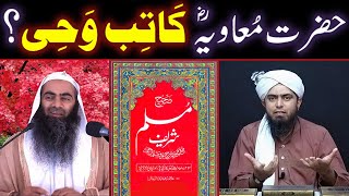 Hazrat Muawiya ra KatibeWAHI The  Nabi ﷺ Ki Bad Dua  By Engineer Muhammad Ali Mirza Bhai [upl. by Clara]