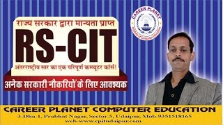 RSCIT Computer CourseAll About RSCIT Course SyllabusExam PatternBook [upl. by Love]