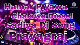 Hamar Piyawa Chalawe Diesel Gadiya Dj Song [upl. by Anayd]