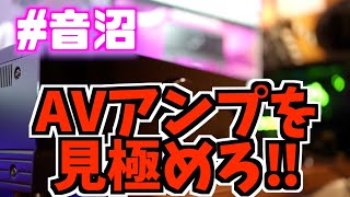 【音沼】【AVアンプ】お勧めのゲームに最適なサラウンドアンプ！ YAMAHA RXA4A A2A V6Aを機能比較。各機種の違いと機能について詳しく紹介！ そして初回ロット無事到着！ [upl. by Aligna]