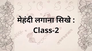 How to learn Mehndi for Beginners  Class 2 [upl. by Simmons]