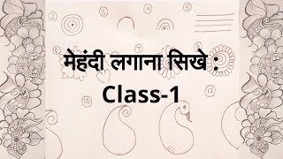 How to learn Mehndi for Beginners  Class 1 [upl. by Burbank942]