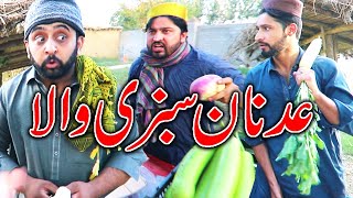 Da Adnan Ao Ishaq Dokpok Funny Video By PK Vines 2019  PK TV [upl. by Oettam]