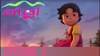 Lilly Malayalam  Heidi ലില്ലി Malayalam  Episode 3 [upl. by Sailesh]