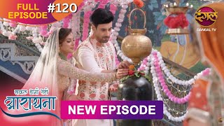 Safal Hogi Teri Aradhana  New Full Episode 120  1 March 2025  NewEpisode  Dangal TV [upl. by Niac]