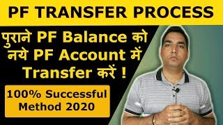 How to transfer old PF to new PF account  Withdraw old PF balance  Merge old PF with new PF  EPF [upl. by Peirce]