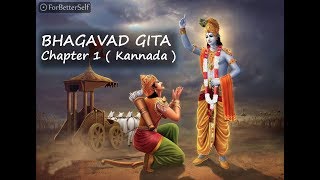 Bhagavad Gita in kannada  Chapter 1  All Chapters   Bhagawad Geeta  Pravachana [upl. by Nosae]