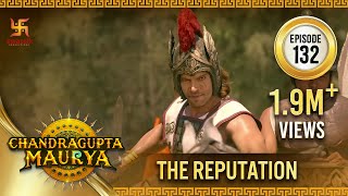 Chandragupta Maurya  Episode 132  The Reputation  शोहरत  Swastik Productions India [upl. by Gladdie]