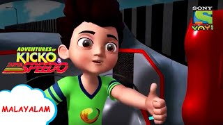 സൺസിറ്റി ഡ്രിഫ്റ്റ് Kicko amp Super Speedo Stay Home Stay Safe Videos for kidsVideos in Malayalam [upl. by Adnorahc559]