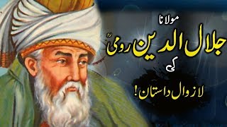 Maulana Jalaluddin Rumi RA Full History amp Documentary Explained in Urdu amp Hindi [upl. by Emse]