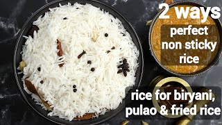 how to cook non sticky rice for biriyani  2 ways  how to make rice for fried rice amp pulao [upl. by Shurwood]