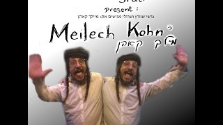 VeUhavtu Meilech Kohn מיילך קאהן Unofficial Music Video 2016  ואהבת  Purim [upl. by Yelsha511]