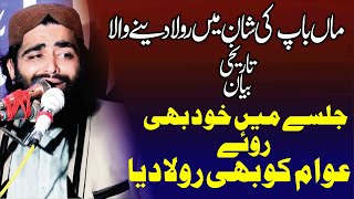 Azmt Maa By Molana Qari Abu Baker Sadiq Moaviya Shab [upl. by Jarvey]