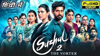 Suzhal The Vortex Full Movie in Hindi Dubbed 2025  Kathir Aishwarya Rajesh  HD Reviews amp Facts [upl. by Myca161]