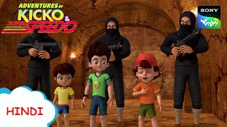 रहस्यमय पिरामिड का रहस्य  New Episode हिंदी Moral stories for kids AdventuresofKickoampSuperSpeedo [upl. by Polad]