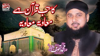 Katib e Quran Hai Muavia Muavia  Qari Asif Rasheedi [upl. by Mcclain]